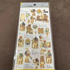 大人の図鑑シール 古代エジプト編