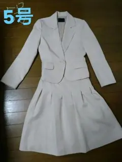 4点セットスーツ　5号