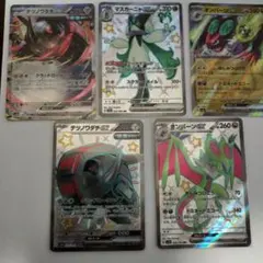 マスカーニャSSRオンバーンSSRテツノワダチSSR他