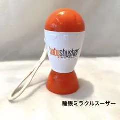 【稼働品】BABY SHUSHER 睡眠ミラクルスーザー