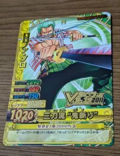 ロロノア・ゾロ プロモ 4枚 vジャンプ 2025年 7月号 - メルカリ