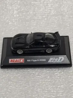 REAL-X 頭文字D RX-7 Type R FD3S ミニカー 미사용