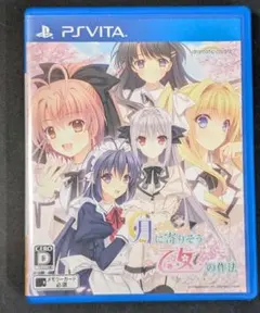 月に寄りそう乙女の作法 〜ひだまりの日々〜