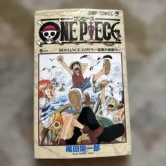 2026年最新】ワンピース 1巻 初版 1997年の人気アイテム - メルカリ