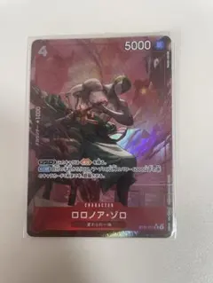 2026年最新】ワンピースカード ゾロ st21-015の人気アイテム - メルカリ