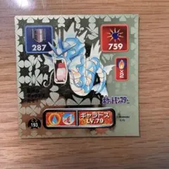 シール列伝 ギャラドス - メルカリ