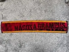 名古屋グランパスマフラータオル