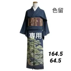 22165 【専用】色留袖　紺　松　フォーマル　一つ紋　扇紋　しつけ付【即発送】のサムネイル