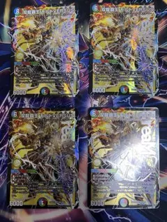 メルカリ便 バザガベルグ閃光ドラゴン 金 ゴールド シク シークレット