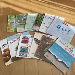 絵本セット 12冊 ちいさなかがくのとも