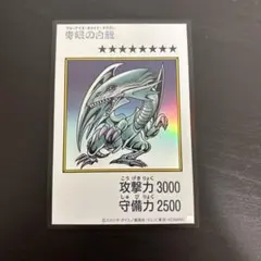 2026年最新】青眼の白龍 初期の人気アイテム - メルカリ