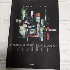 2025年最新】バンドスコア PIERROTの人気アイテム - メルカリ
