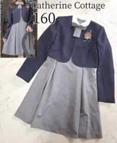 キャサリンコテージ 女の子 160 卒業式 ボレロ アンサンブル セレモニー