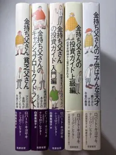 2026年最新】金持ち父さん貧乏父さん改訂版ロバートキヨサキの人気