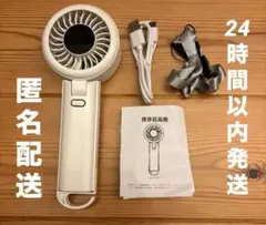 2025年新作✨ ハンディファン 100段階風量調節 高速 携帯扇風機 ホワイト