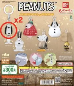 PEANUTS スヌーピー めじるしアクセサリーFUNNY版 2個セット