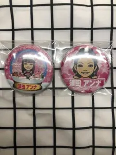 E-girls 須田アンナ 缶バッジ