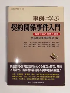 2026年最新】逐条解説 刑事収容施設法（第3版）の人気アイテム - メルカリ