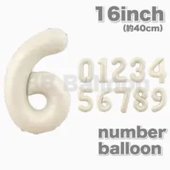 ナンバーバルーン 数字 風船 誕生日 飾り 16inch くすみホワイト6