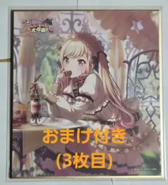 【希少】プロセカ　ミニ色紙　天馬咲希　まとめ売り➁バレンタイン　おまけ付き