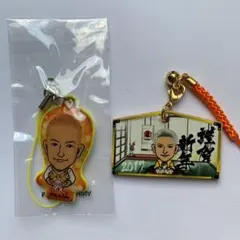 中務裕太 絵馬&クリーナー セット