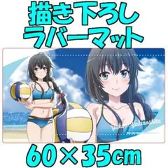 2026年最新】雪ノ下雪乃 プレイマットの人気アイテム - メルカリ