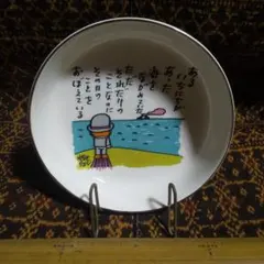 当時物 やなせたかし 飾り皿 飾り台付き 美品 当時物 やなせたかし 飾り皿 飾り台付き 美品 - メルカリ