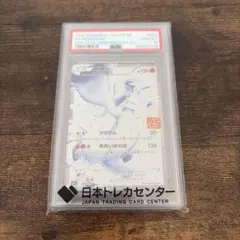 レシラム P プロモカードパック 25th ANNIVERSARY editi…
