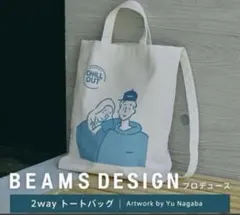 BEAMS DESIGN 2way トートバッグ