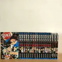 鬼滅の刃 未全巻　19冊