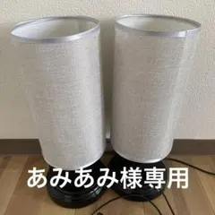 あみあみ様専用　テーブルライト 2個セット シルバー ブラック　タッチ式