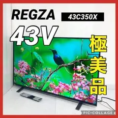 2026年最新】regza 43c350xの人気アイテム - メルカリ