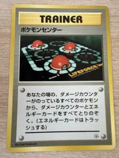 2026年最新】ポケモンセンター 旧裏の人気アイテム - メルカリ