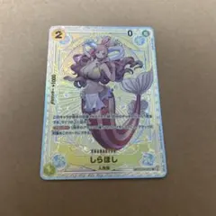 2026年最新】しらほし sp srの人気アイテム - メルカリ