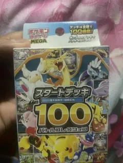 ポケモンカードゲーム ニャオハex ウェーニバルのサムネイル