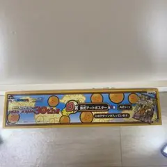 ドラゴンボール 一番くじ　D賞 30th 掛式アートポスター