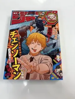 超レア 未開封】週刊少年ジャンプ 2020年 46号 - メルカリ