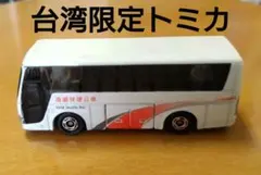台湾限定トミカ　台湾高速鉄道バス　THSRシャトルバス　三菱ふそうエアロクィーンのサムネイル