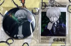 呪術廻戦　大交流展　狗巻棘 まとめ売り