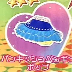 同梱60円 アイプリバース パンキッシュペンギンポップ ボトムス