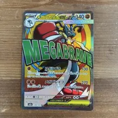 メガルカリオex MA MEGA ハイクラスパック MEGAドリームex 228