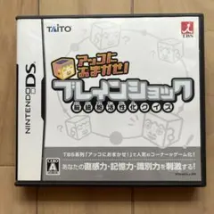 アッコにおまかせ! ブレインショック