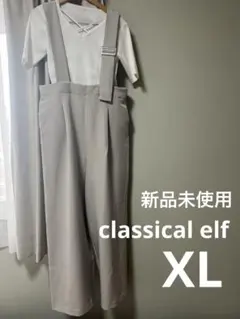 新品未使用 Classical Elf 大きいサイズ　サロペット