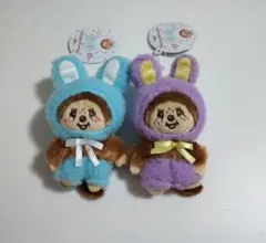 モンチッチ うさぎさんマスコット パープル 紫　ブルー　水色　２点セット