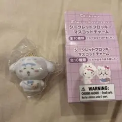 ちいかわ サンリオ　シークレットフロッキーマスコットチャーム　シナモロール
