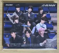 SnowMan 温故知新 通常盤