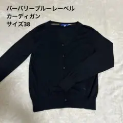 2025年最新】ブルーレーベルカーディガンの人気アイテム - メルカリ