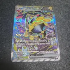 テツノカイナex sar