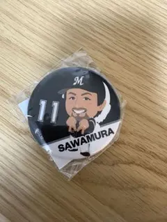 千葉ロッテマリーンズ　澤村拓一　缶バッジ