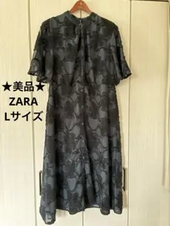 ★美品★ZARA ワンピース 刺繍入り ミディ丈 Lサイズ 結婚式 2次会